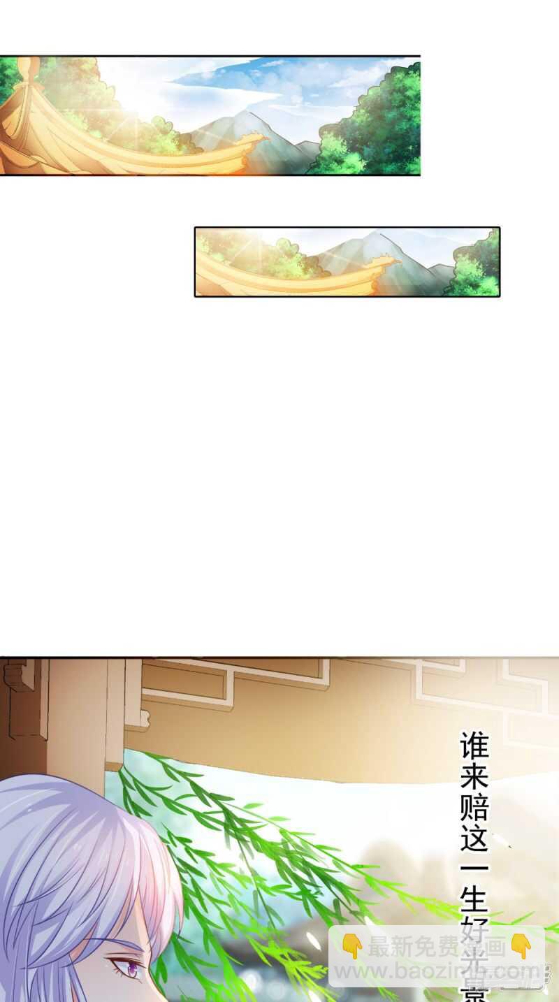 第81话 百里香-第82话