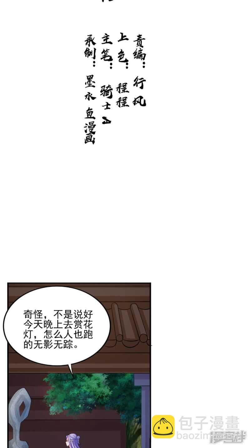 第83话 难忘的夜晚-第84话