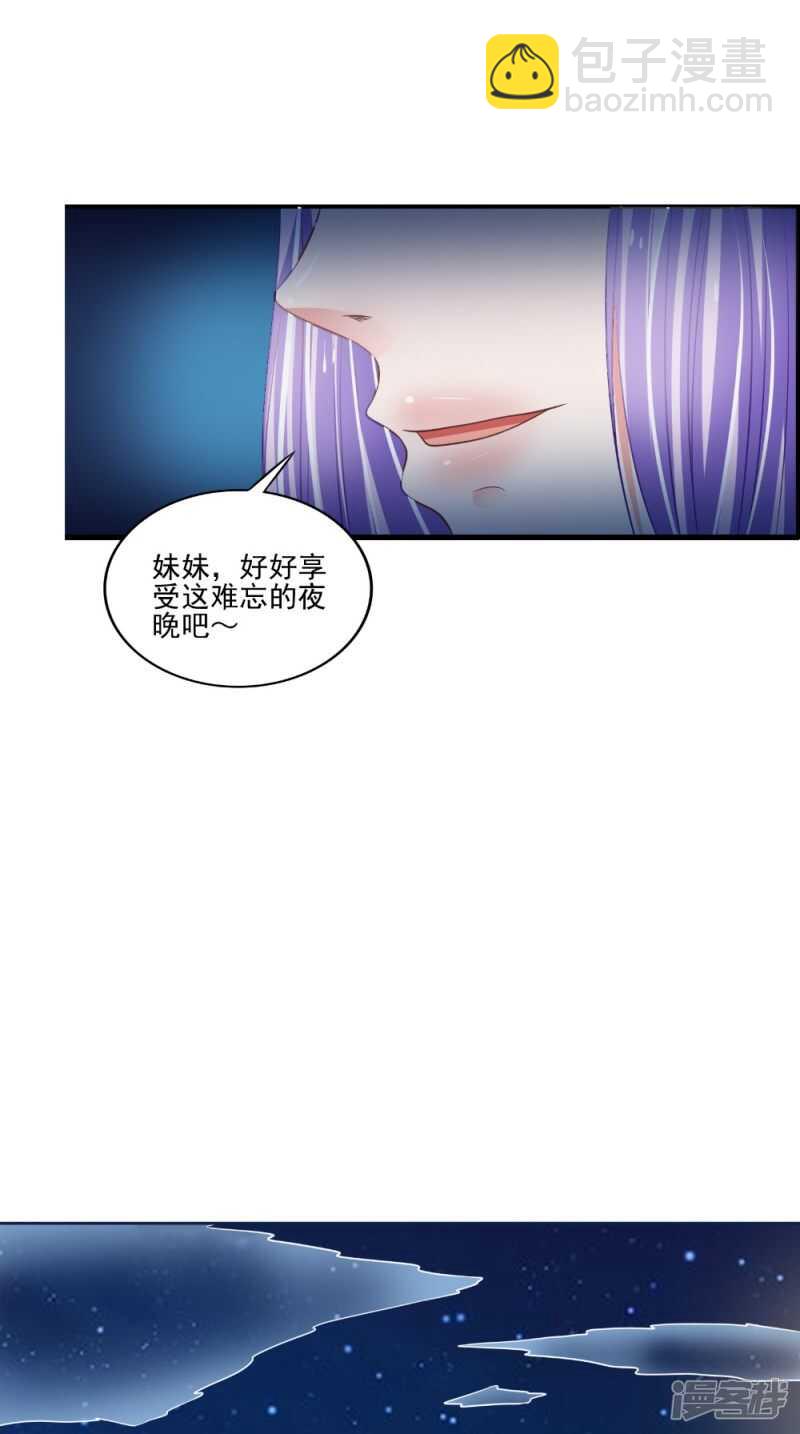 第83话 难忘的夜晚-第84话