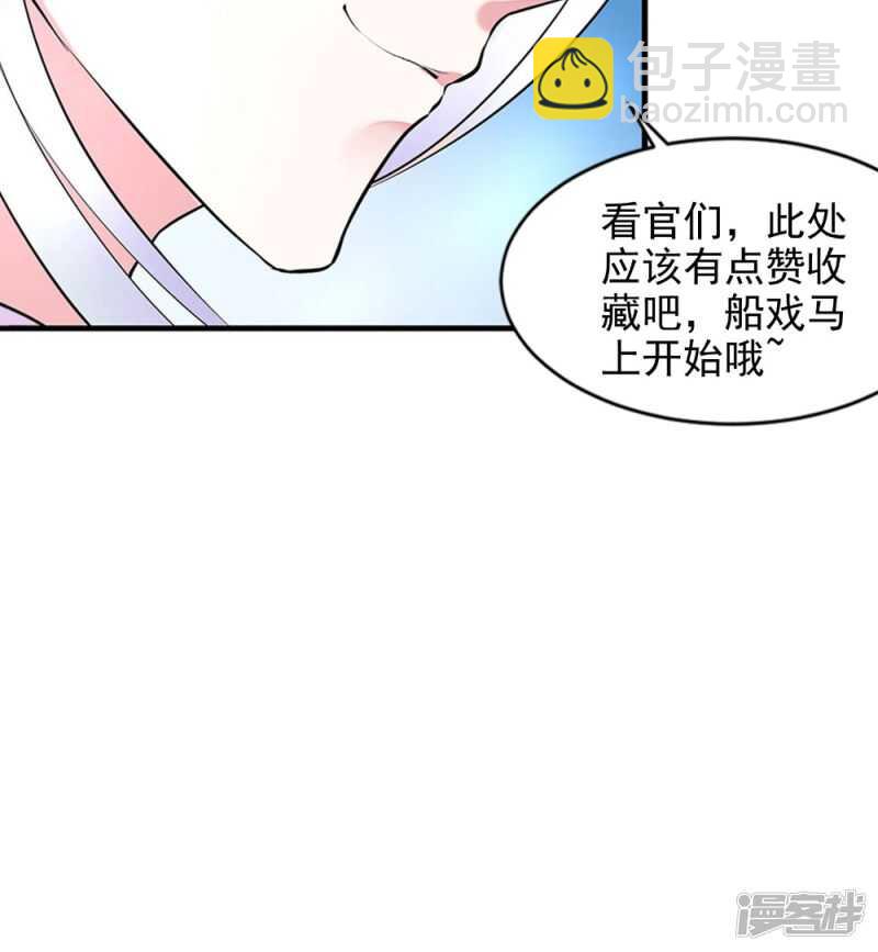 第83话 难忘的夜晚-第84话