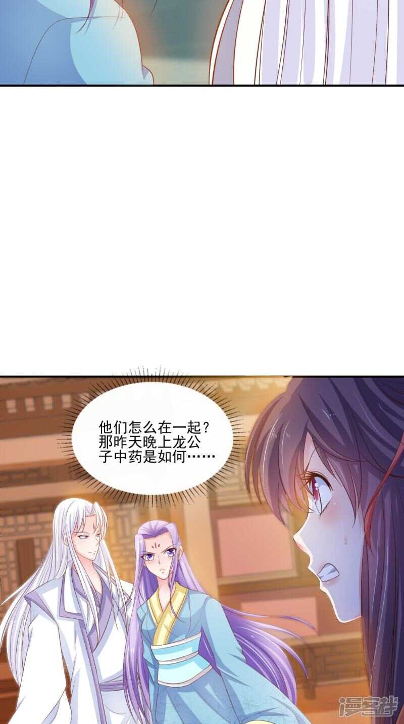 第85话 婚约事宜-第86话
