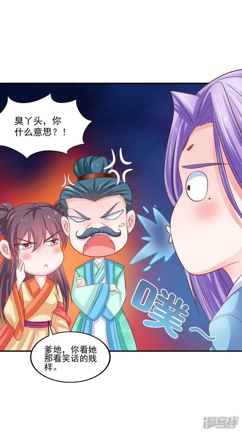 第85话 婚约事宜-第86话