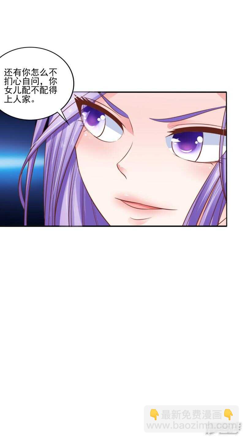 第85话 婚约事宜-第86话