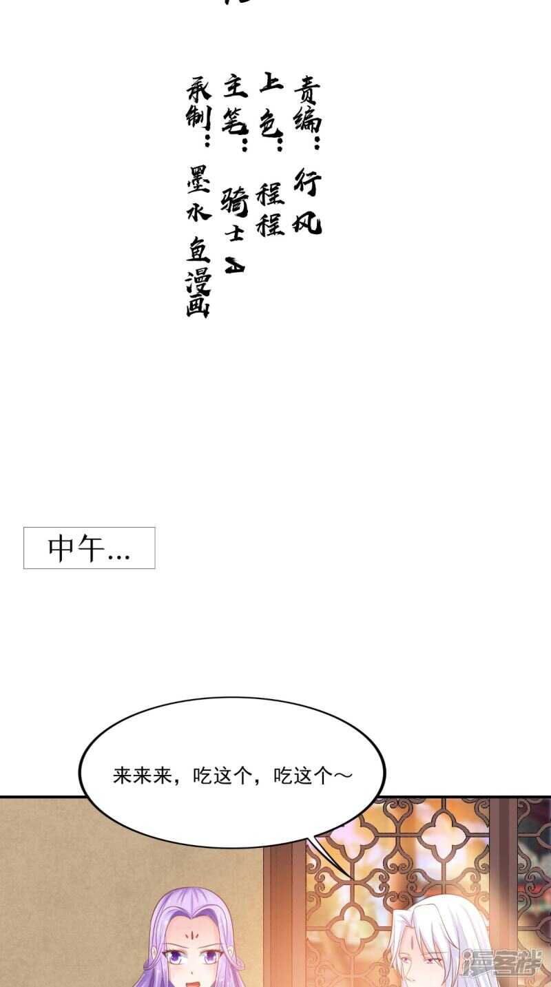 第85话 婚约事宜-第86话