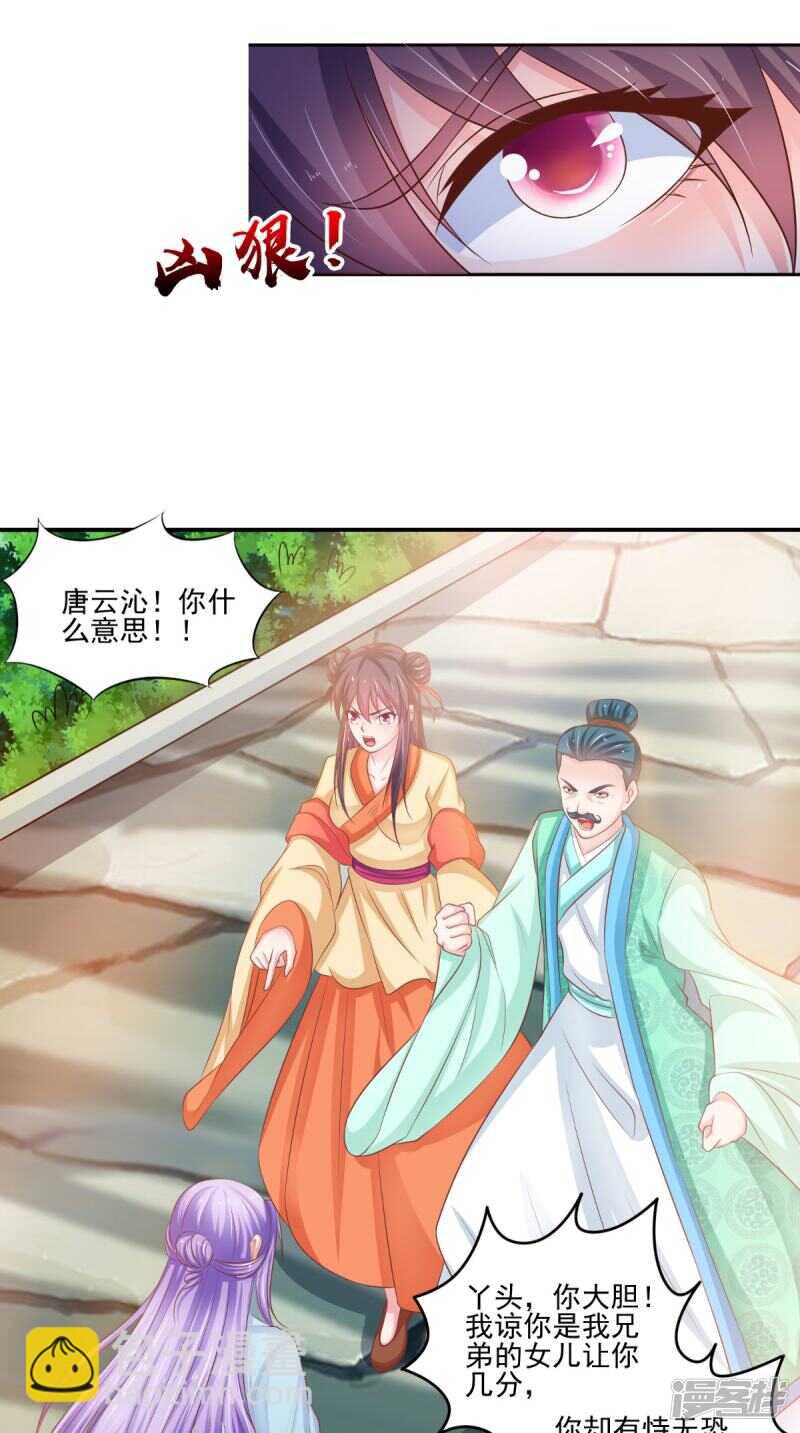 第85话 婚约事宜-第86话
