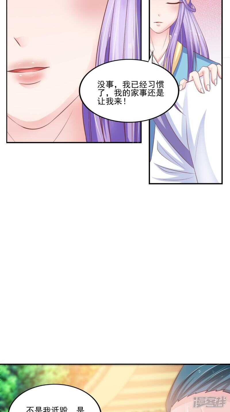 第85话 婚约事宜-第86话