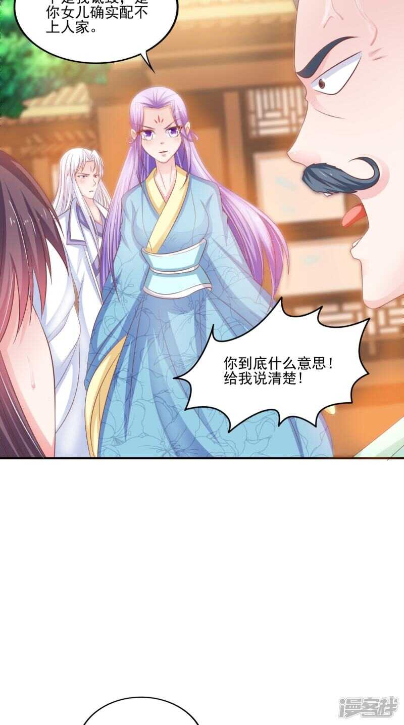 第85话 婚约事宜-第86话