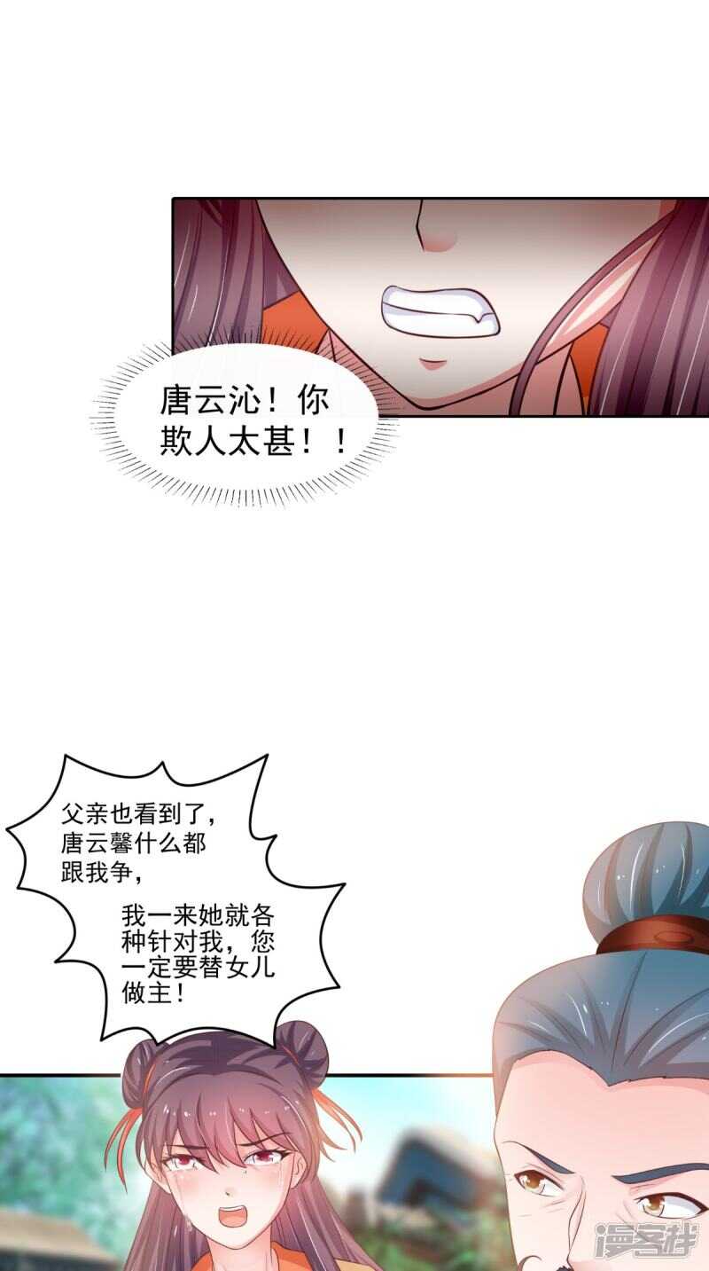 第85话 婚约事宜-第86话