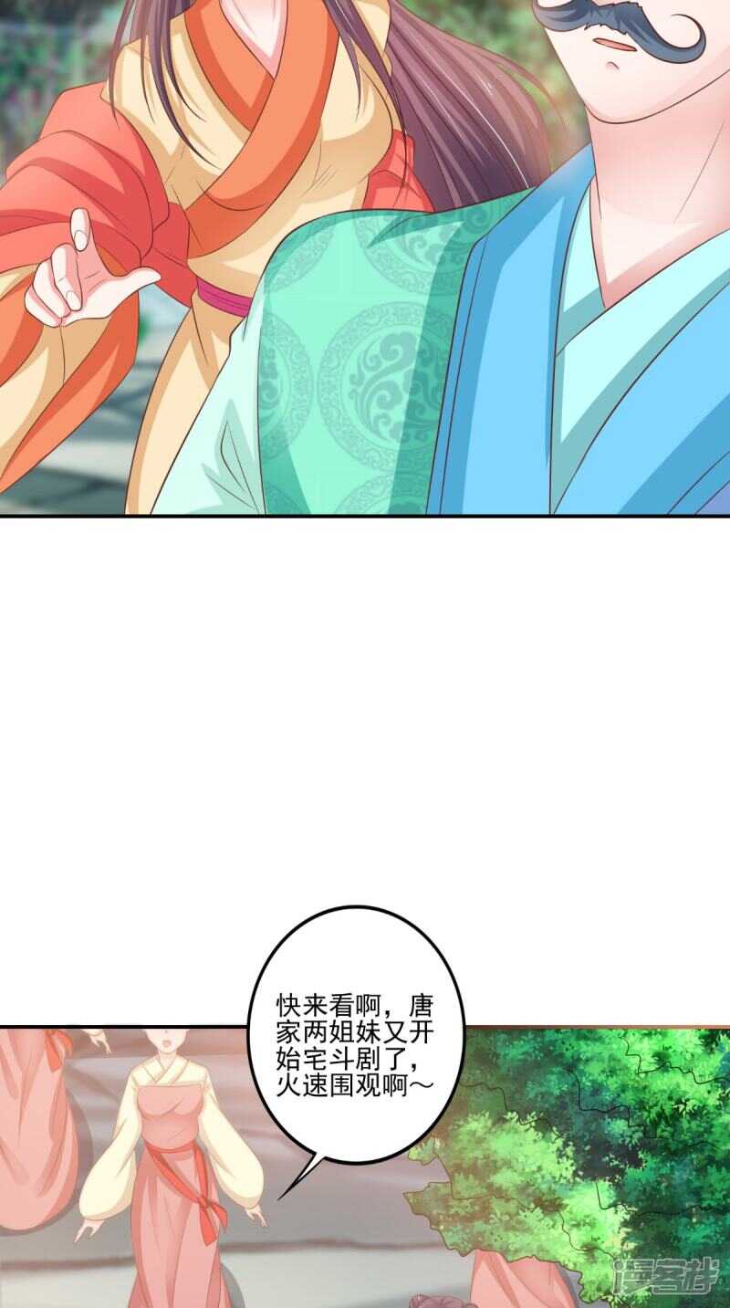 第85话 婚约事宜-第86话