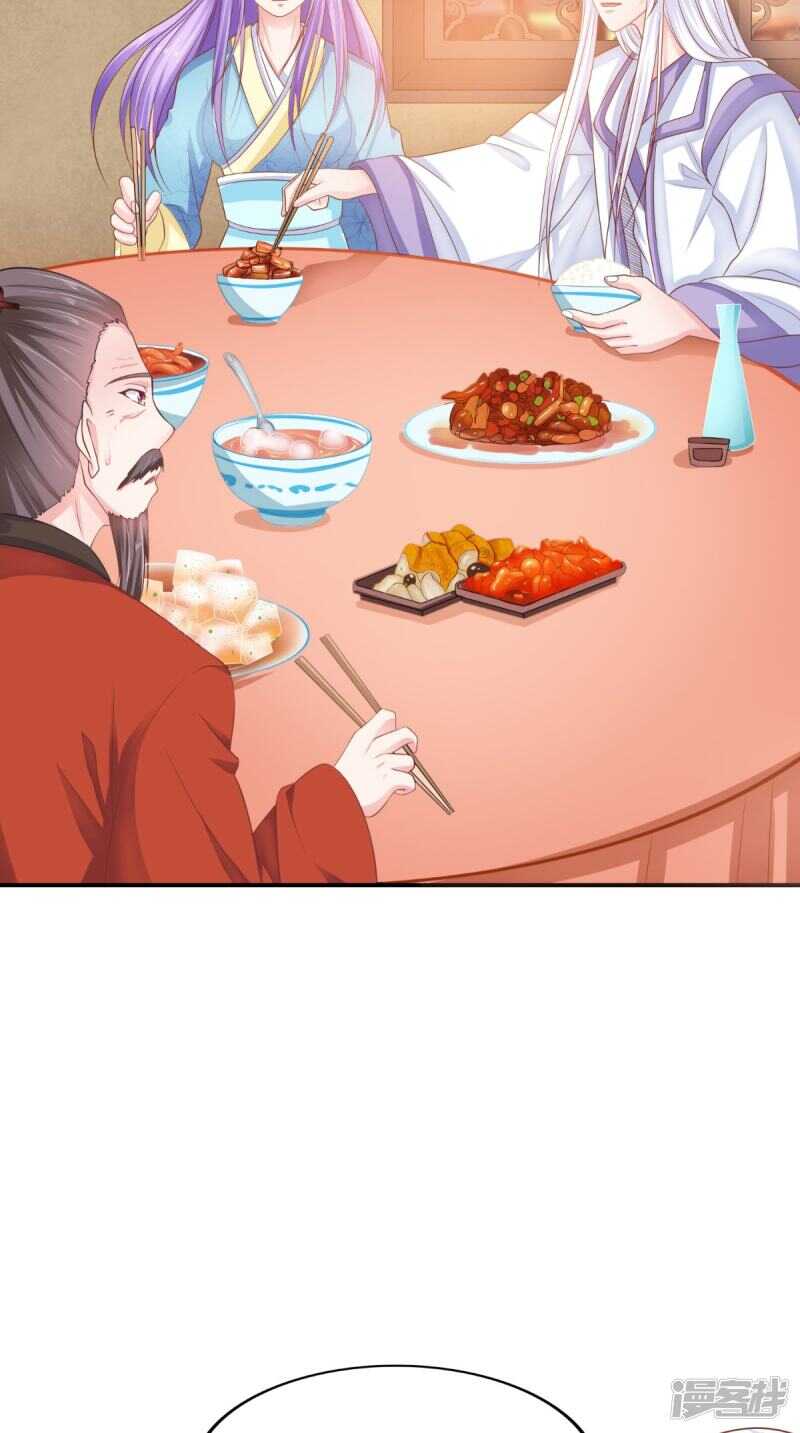 第85话 婚约事宜-第86话