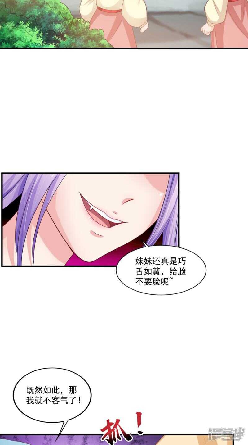 第85话 婚约事宜-第86话