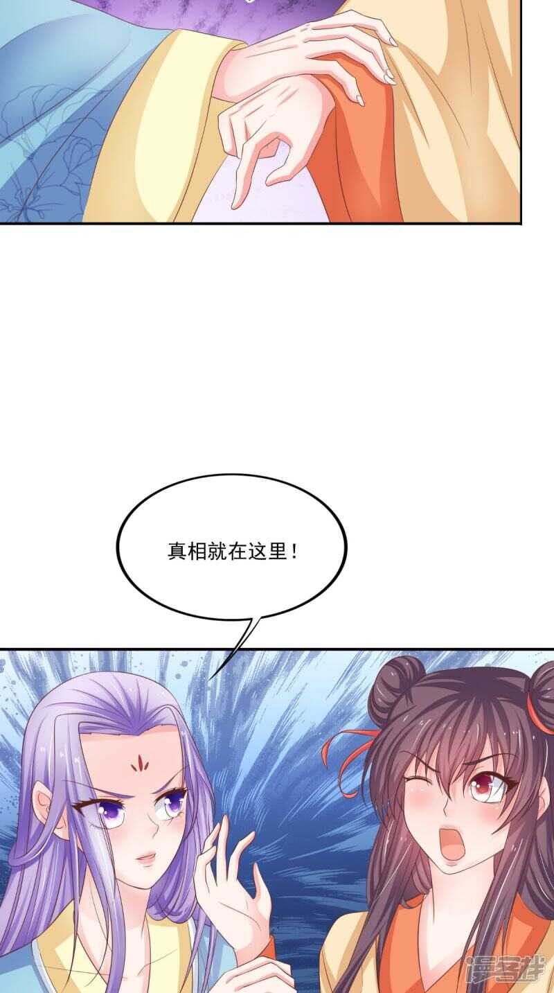 第85话 婚约事宜-第86话