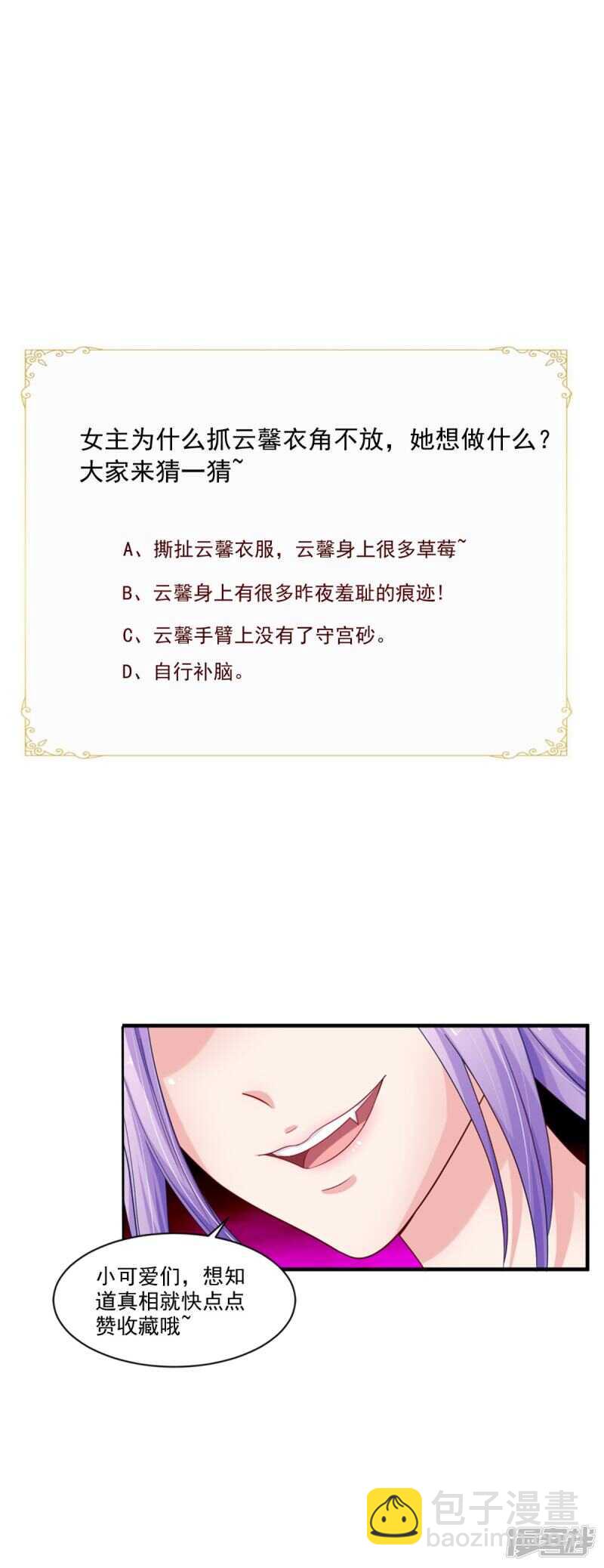 第85话 婚约事宜-第86话