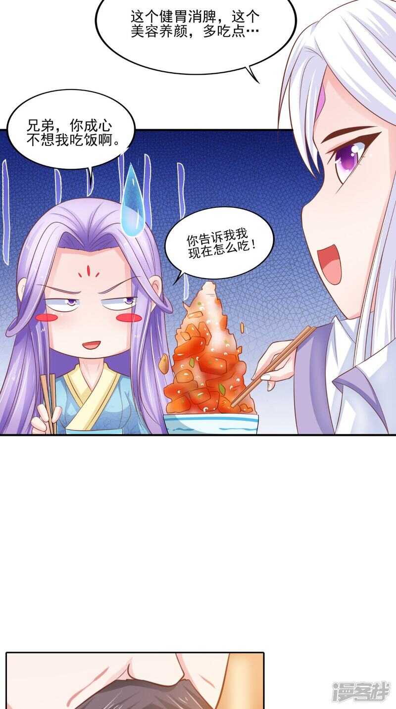 第85话 婚约事宜-第86话