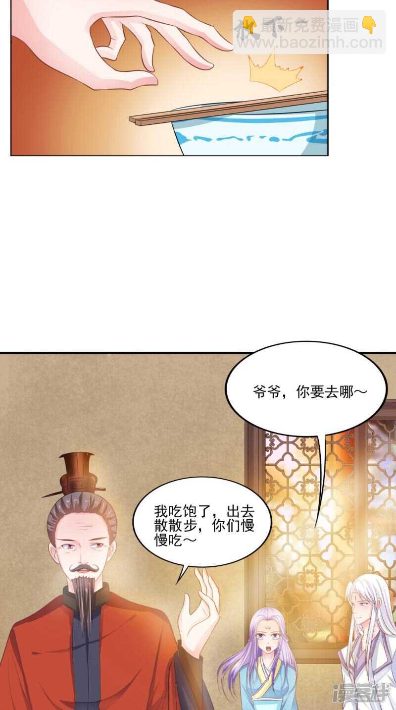第85话 婚约事宜-第86话