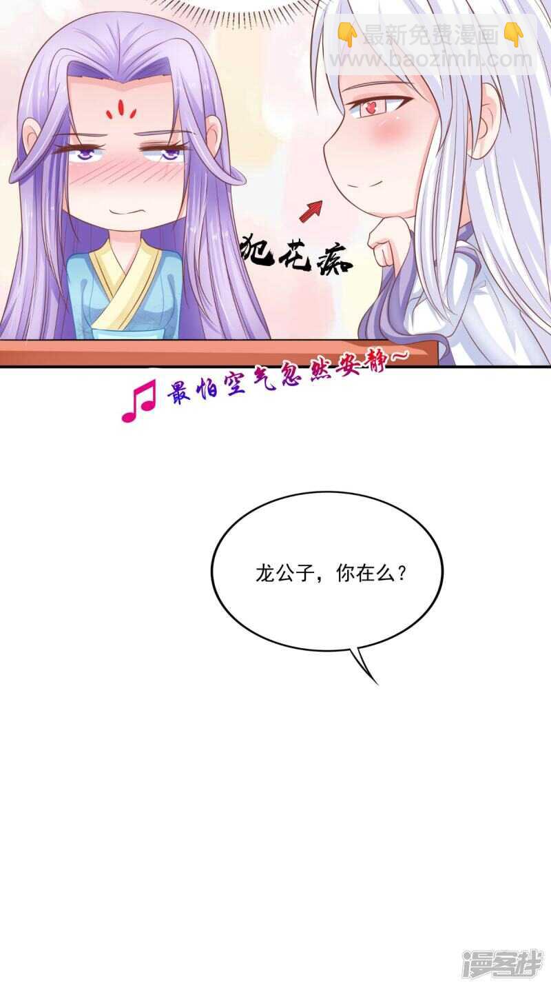第85话 婚约事宜-第86话