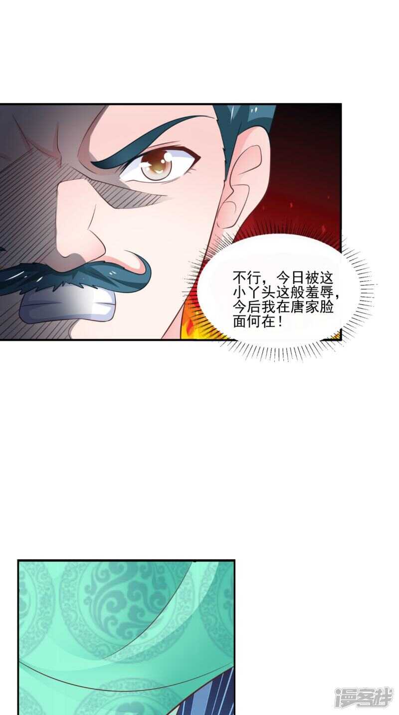 第87话 双魂格-第88话