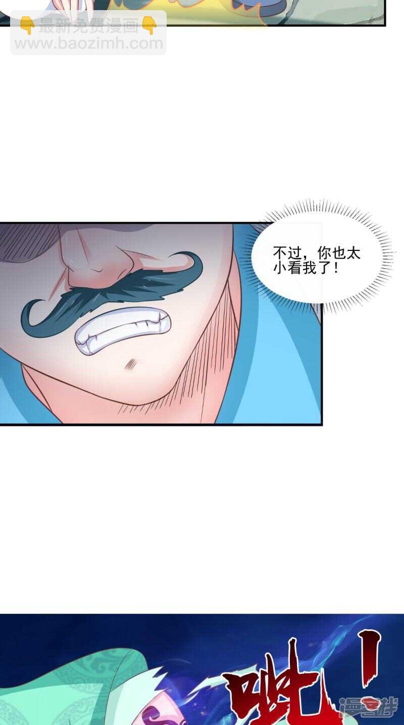 第87话 双魂格-第88话