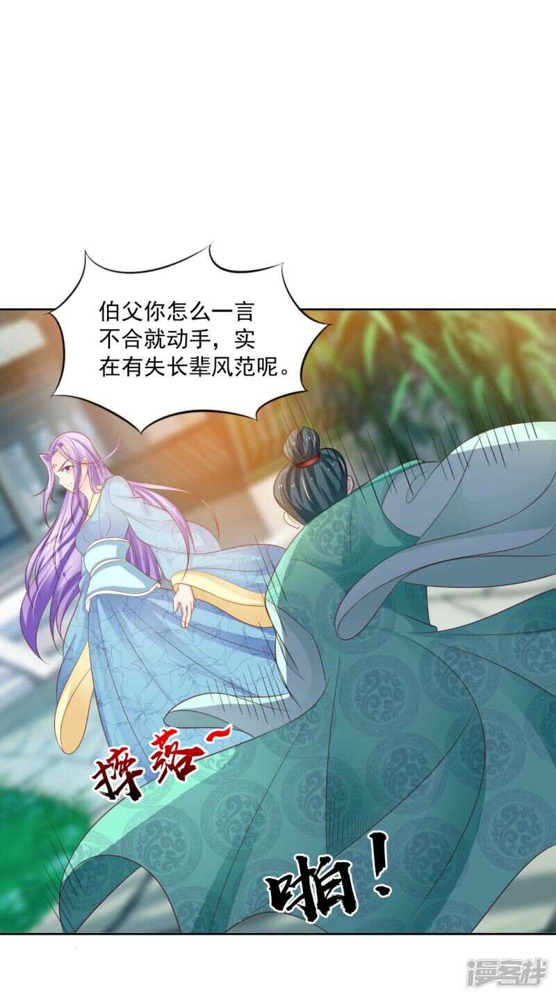 第87话 双魂格-第88话