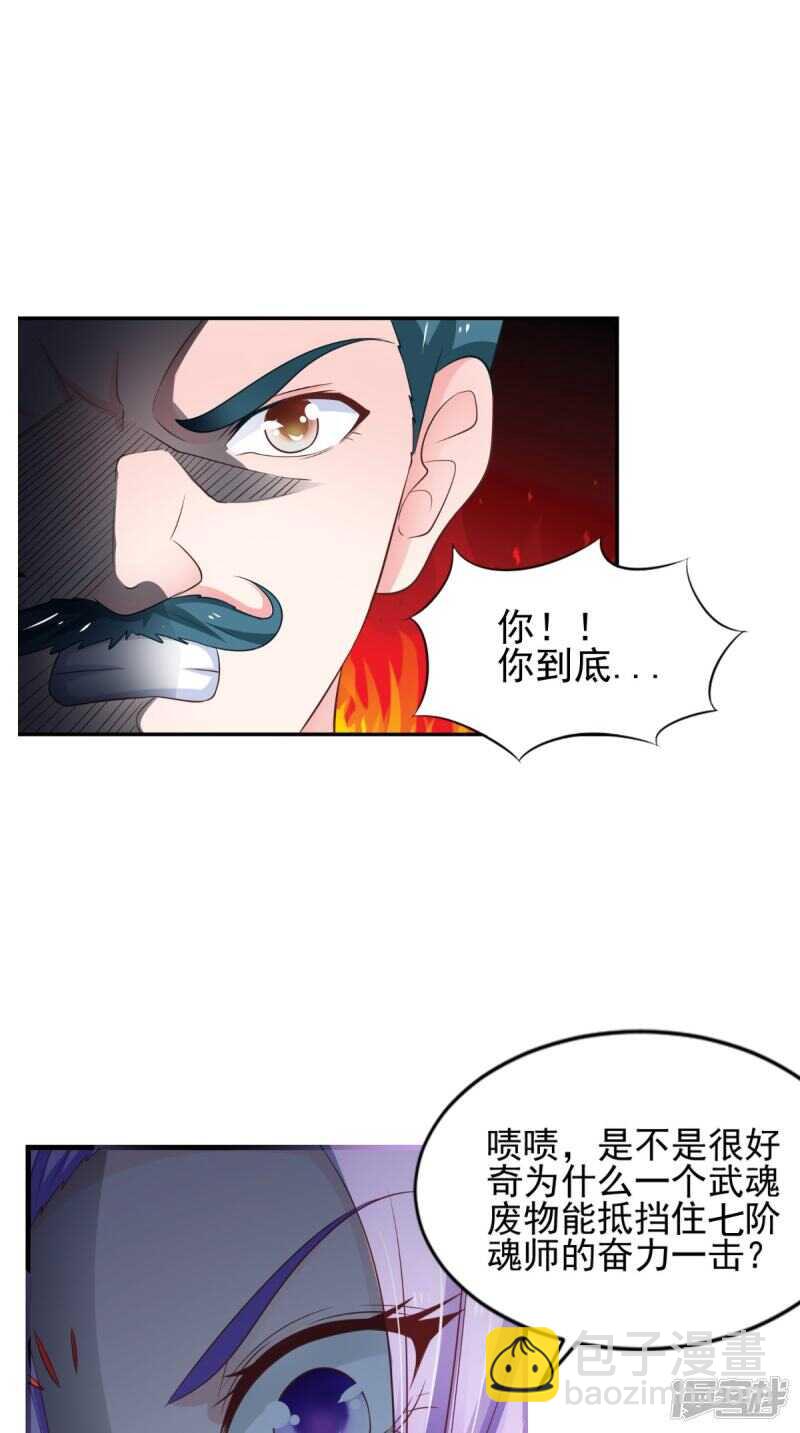 第87话 双魂格-第88话