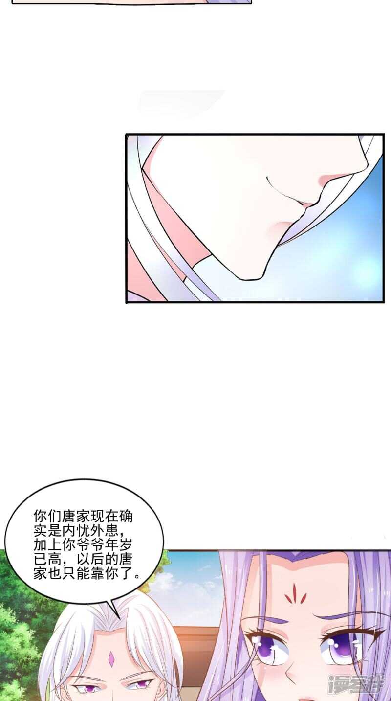 第89话 突破魂灵境-第90话