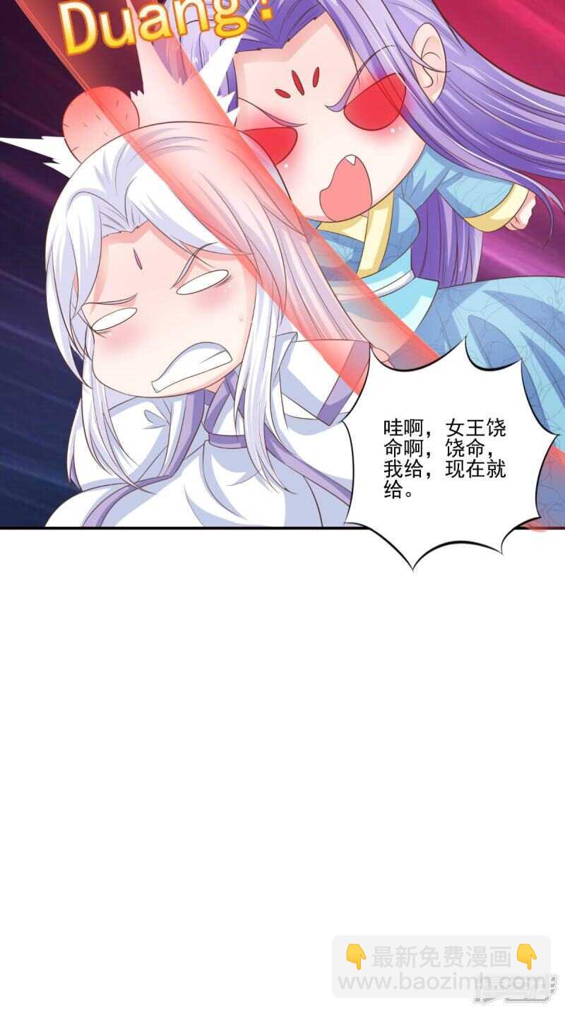 第89话 突破魂灵境-第90话