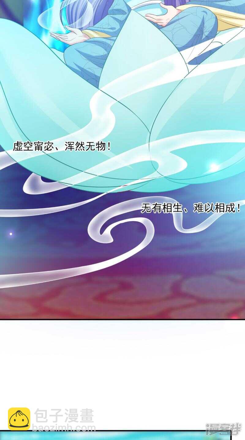 第89话 突破魂灵境-第90话