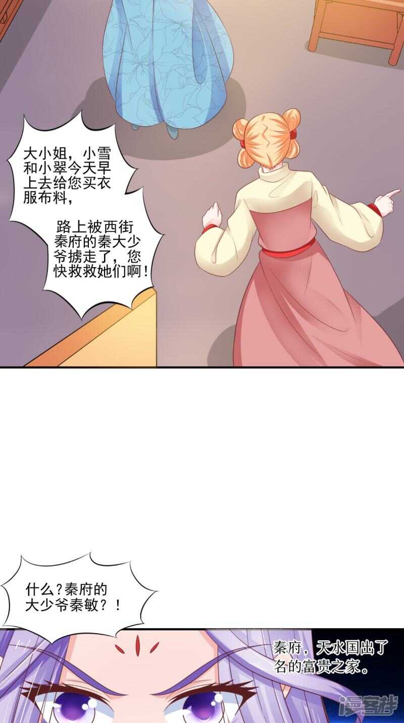 第89话 突破魂灵境-第90话