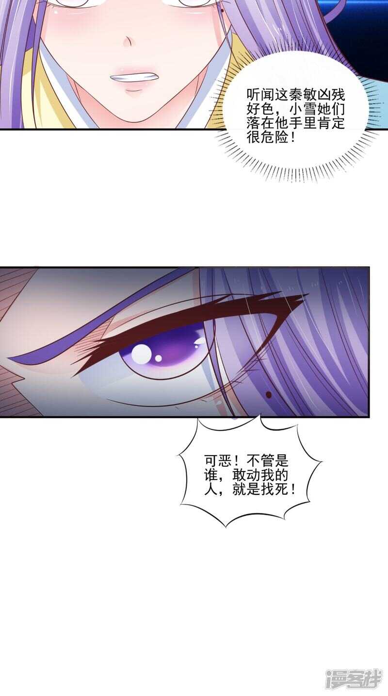 第89话 突破魂灵境-第90话