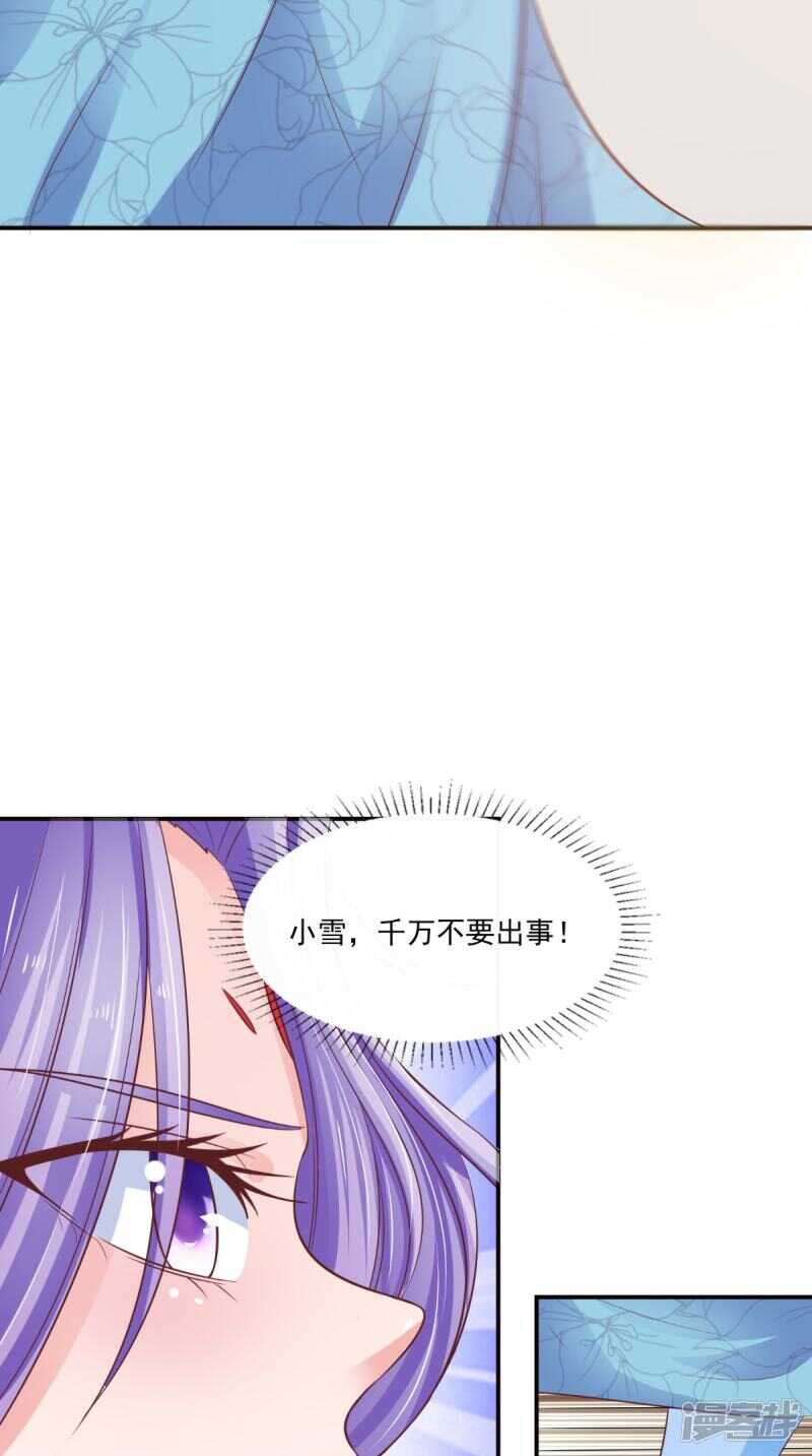 第89话 突破魂灵境-第90话