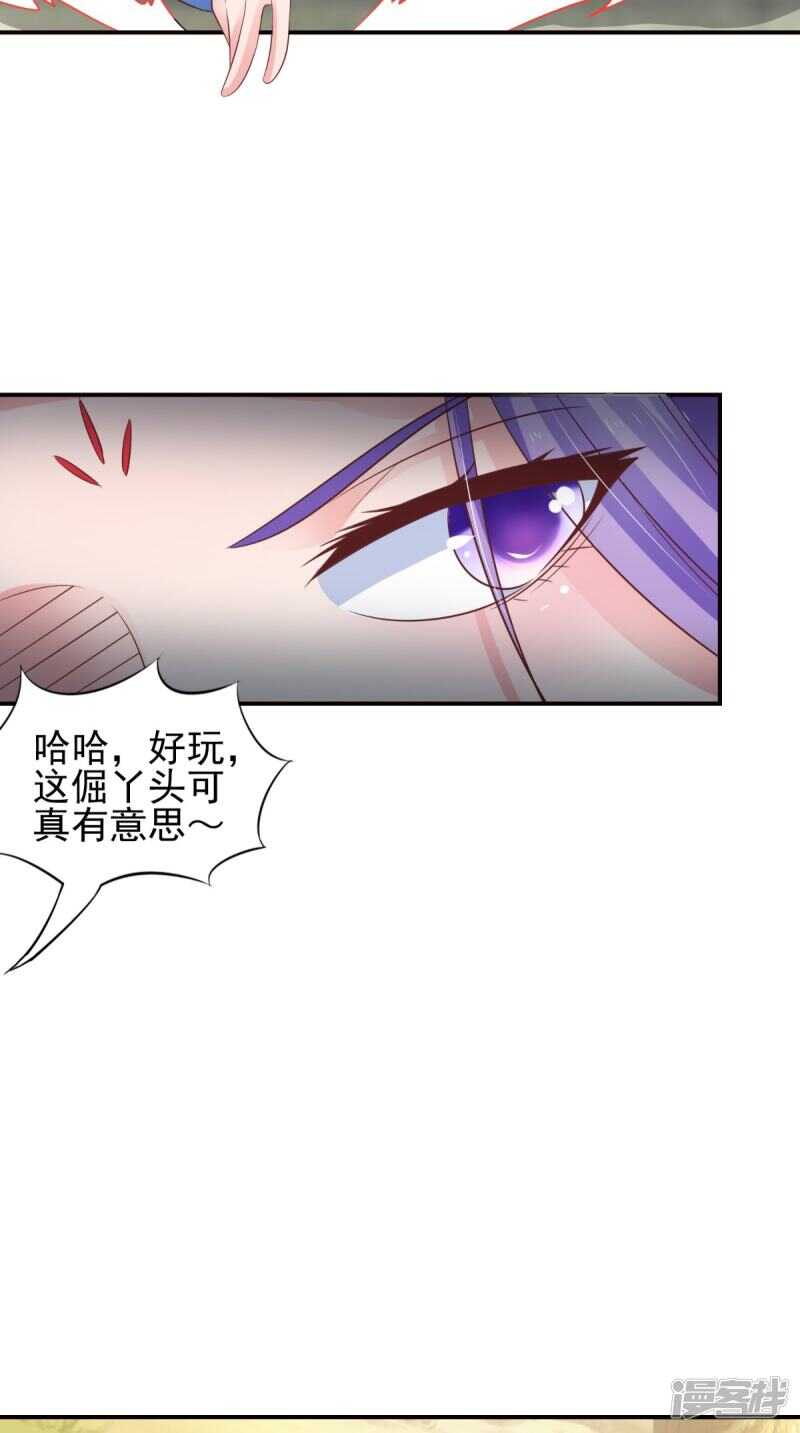 第89话 突破魂灵境-第90话
