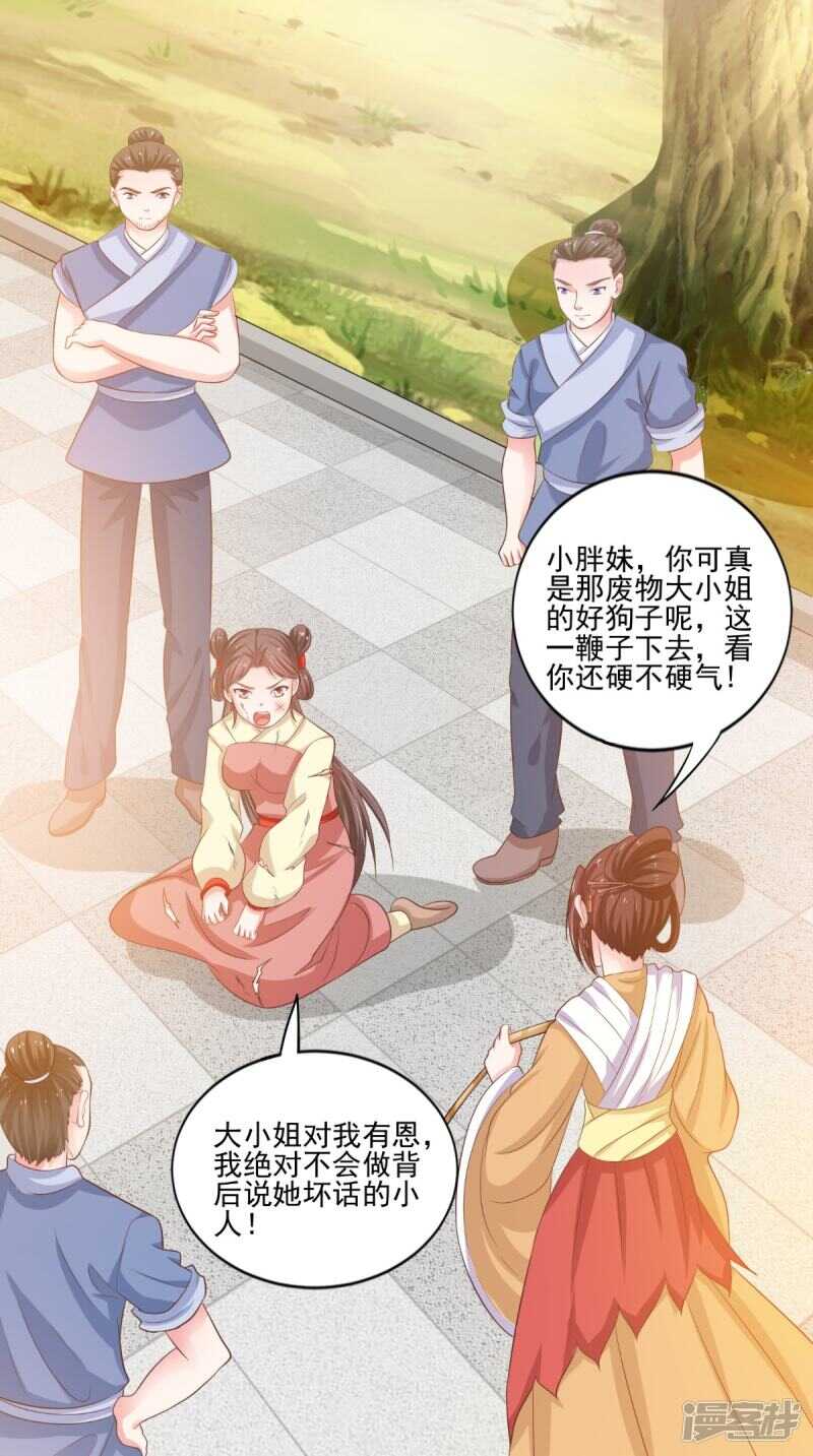 第89话 突破魂灵境-第90话