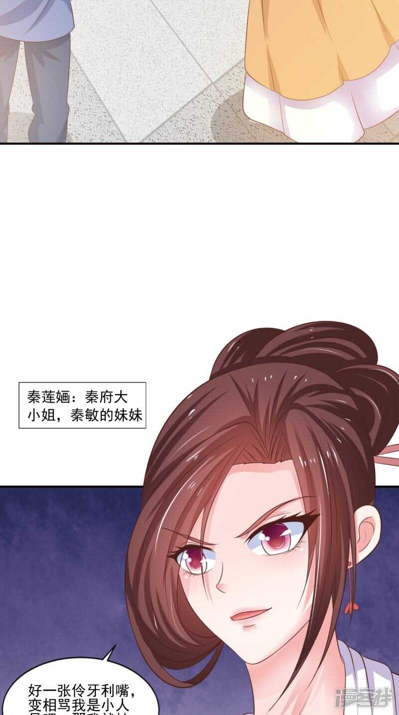 第89话 突破魂灵境-第90话
