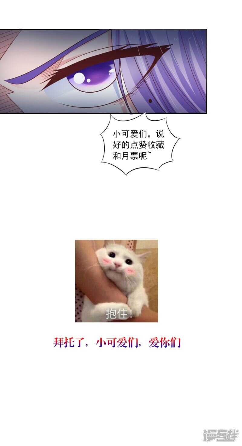 第89话 突破魂灵境-第90话