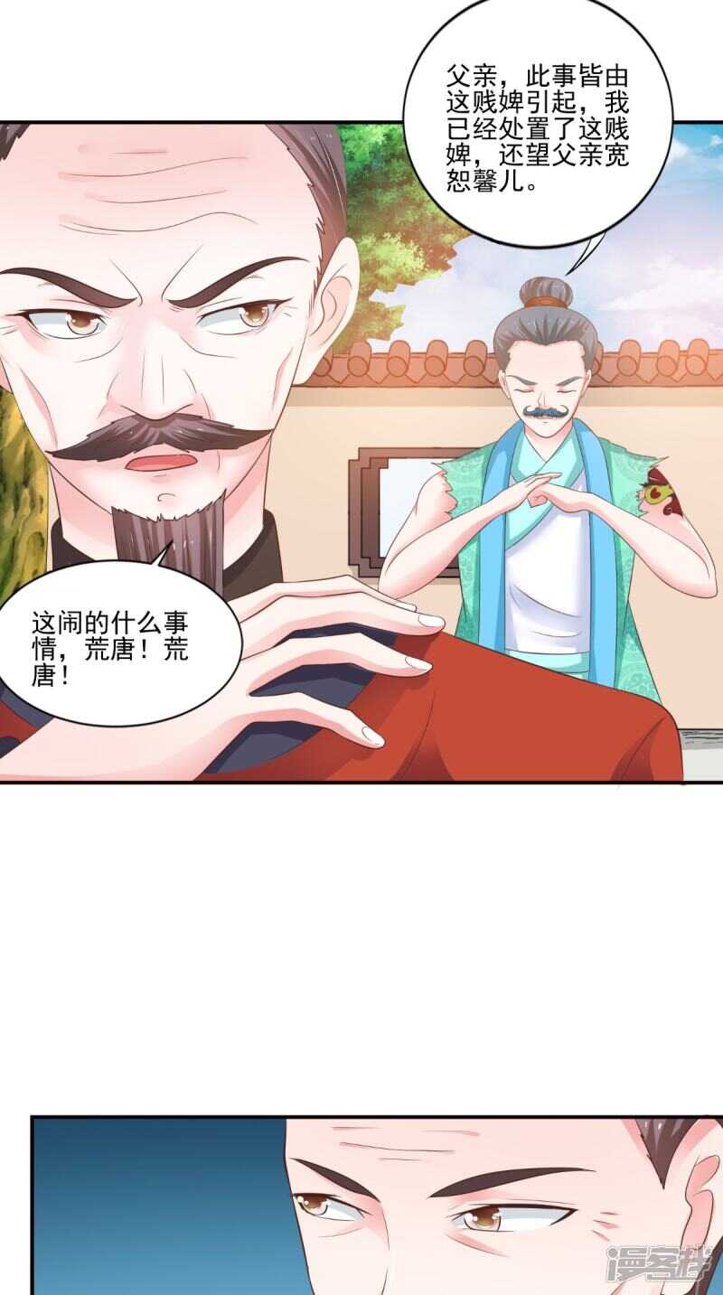 第89话 突破魂灵境-第90话