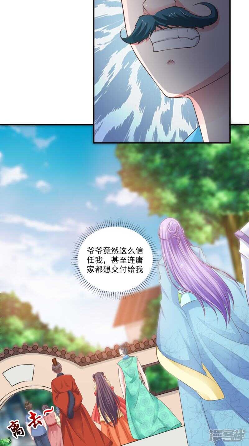 第89话 突破魂灵境-第90话