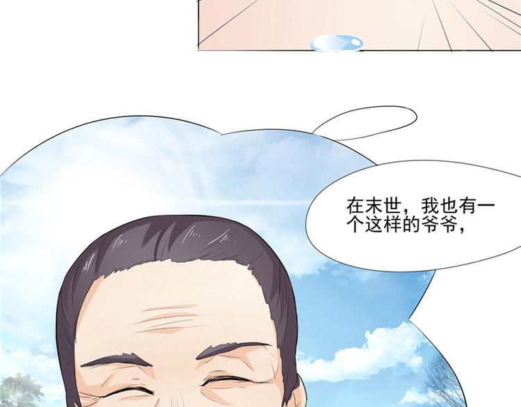 第9话 设计下套(1/2)-第10话