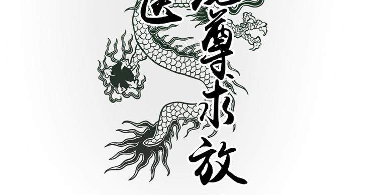 第9话 设计下套(1/2)-第10话