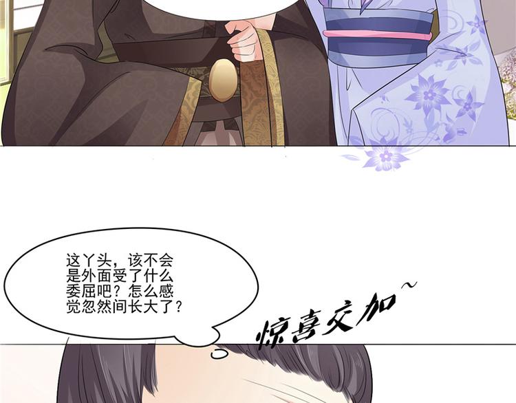 第9话 设计下套(1/2)-第10话
