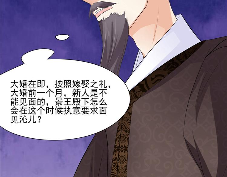第9话 设计下套(1/2)-第10话