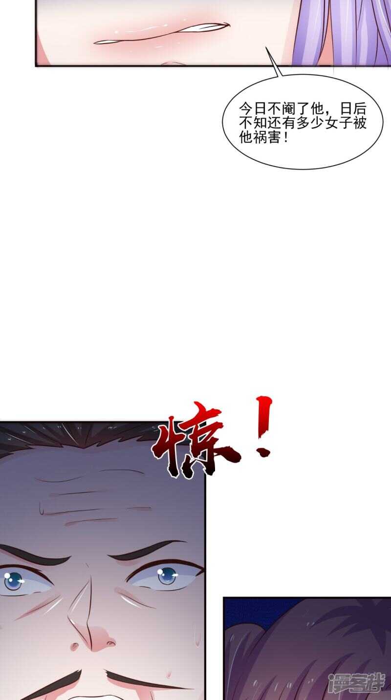第91话 父母死亡的原因-第92话