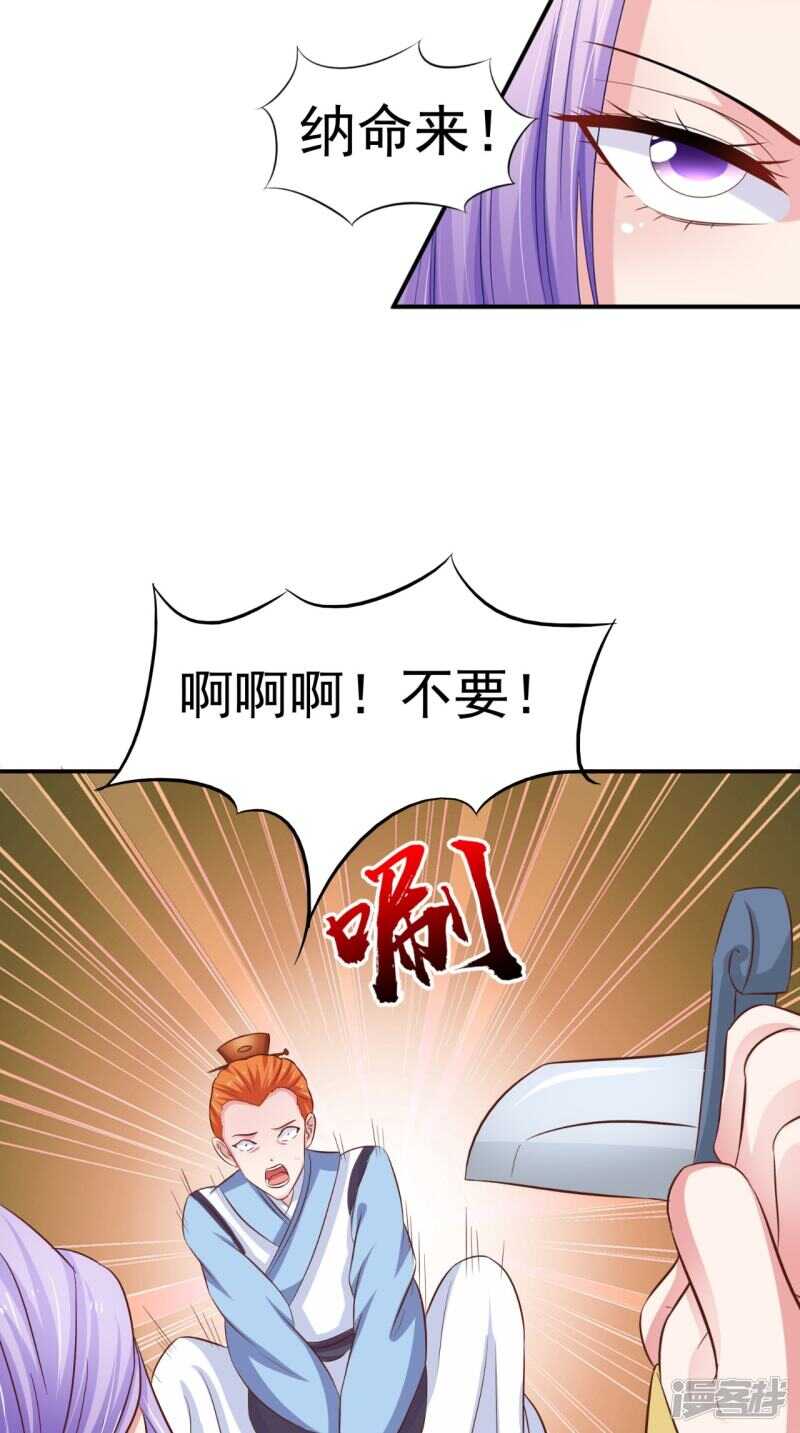 第91话 父母死亡的原因-第92话