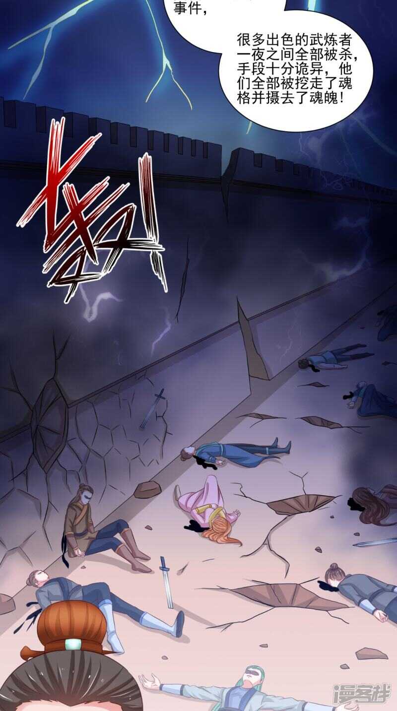 第91话 父母死亡的原因-第92话