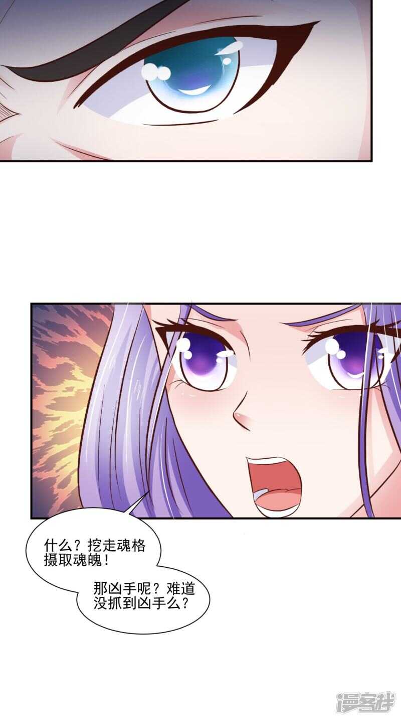 第91话 父母死亡的原因-第92话