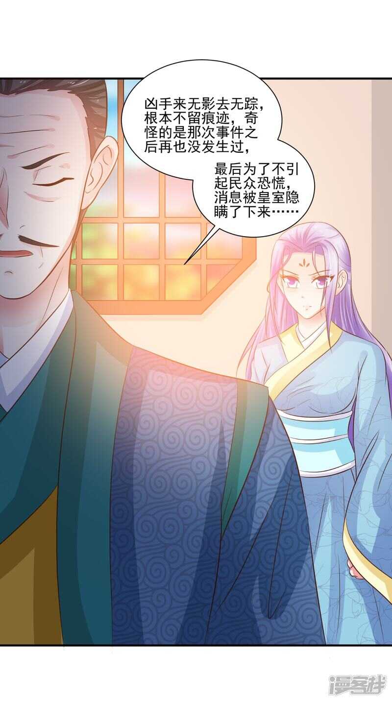第91话 父母死亡的原因-第92话