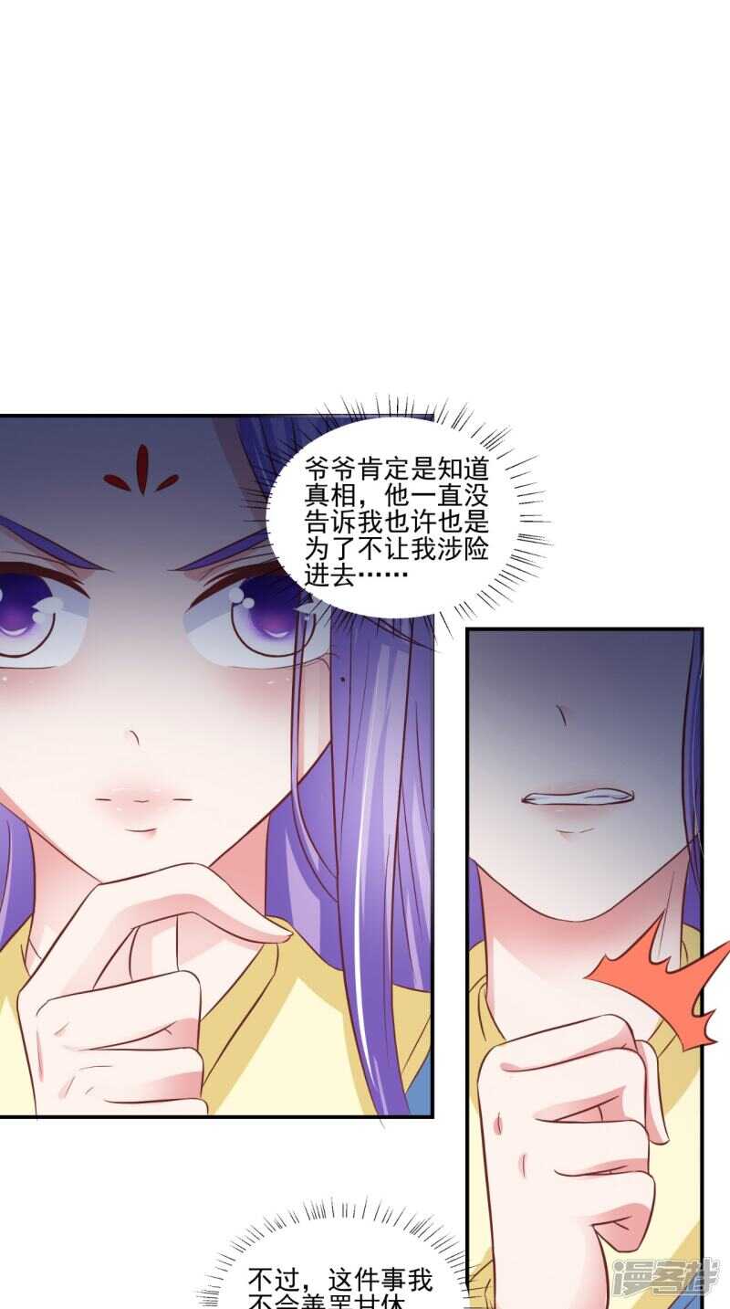 第91话 父母死亡的原因-第92话