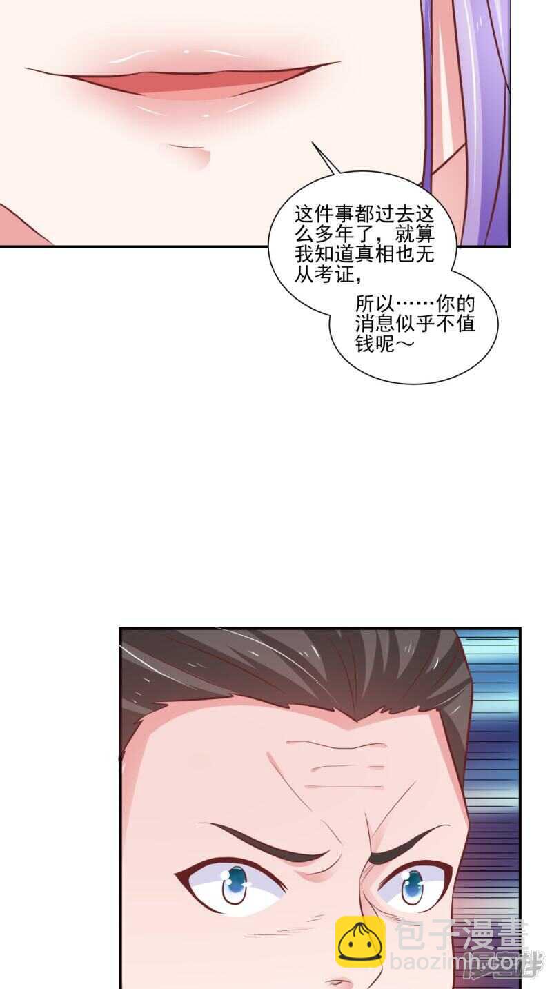 第91话 父母死亡的原因-第92话