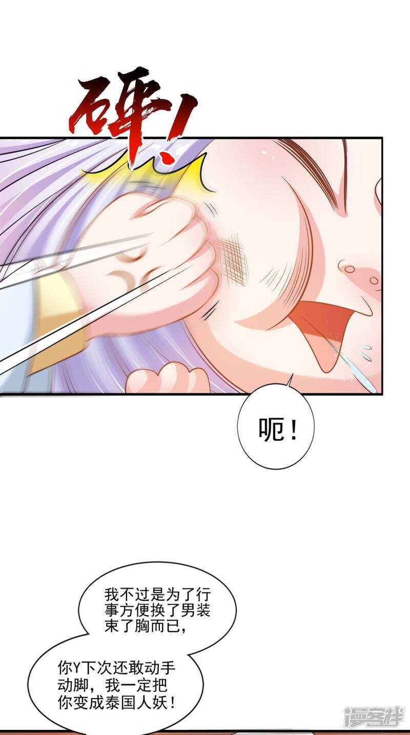 第93话 见血封喉(1/2)-第94话