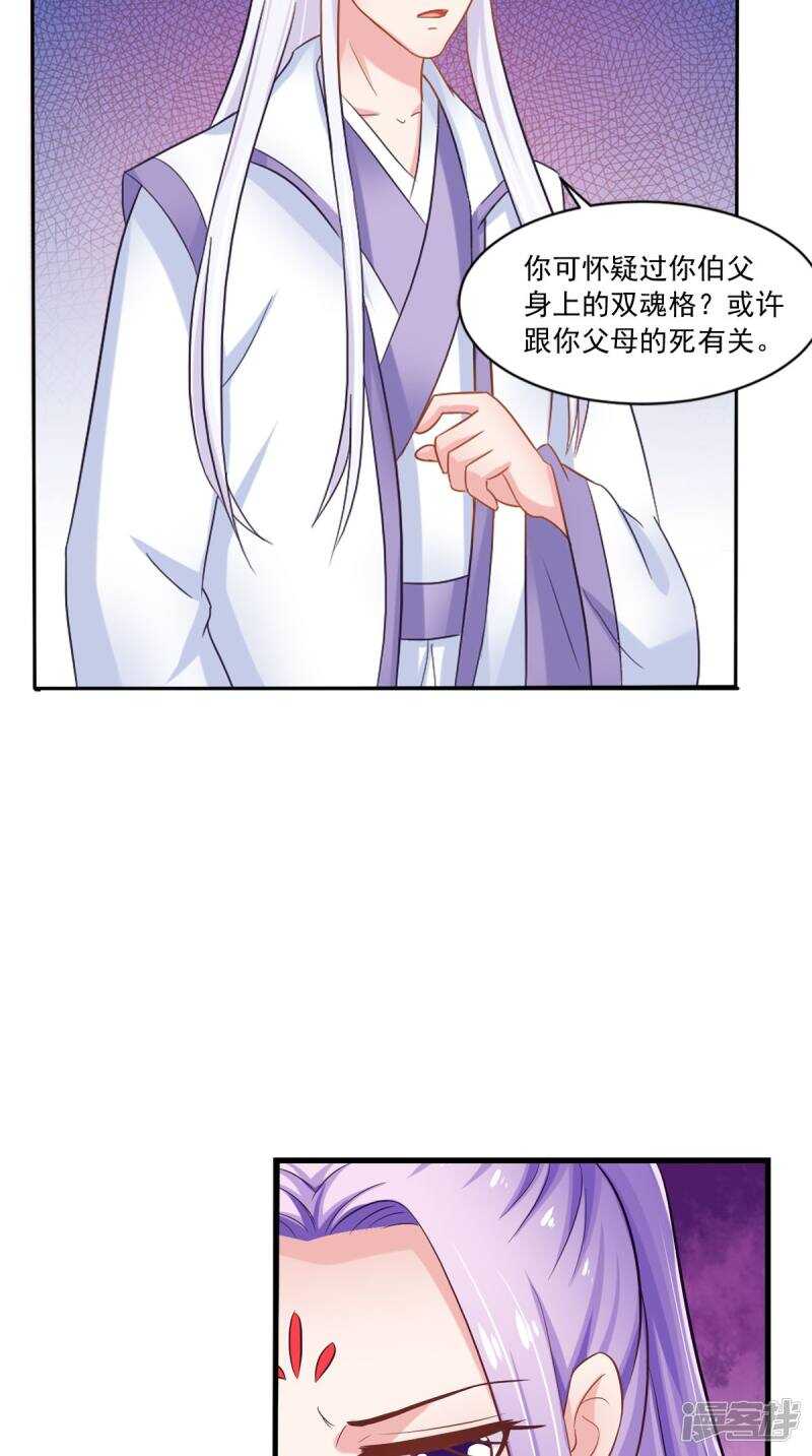 第93话 见血封喉(1/2)-第94话