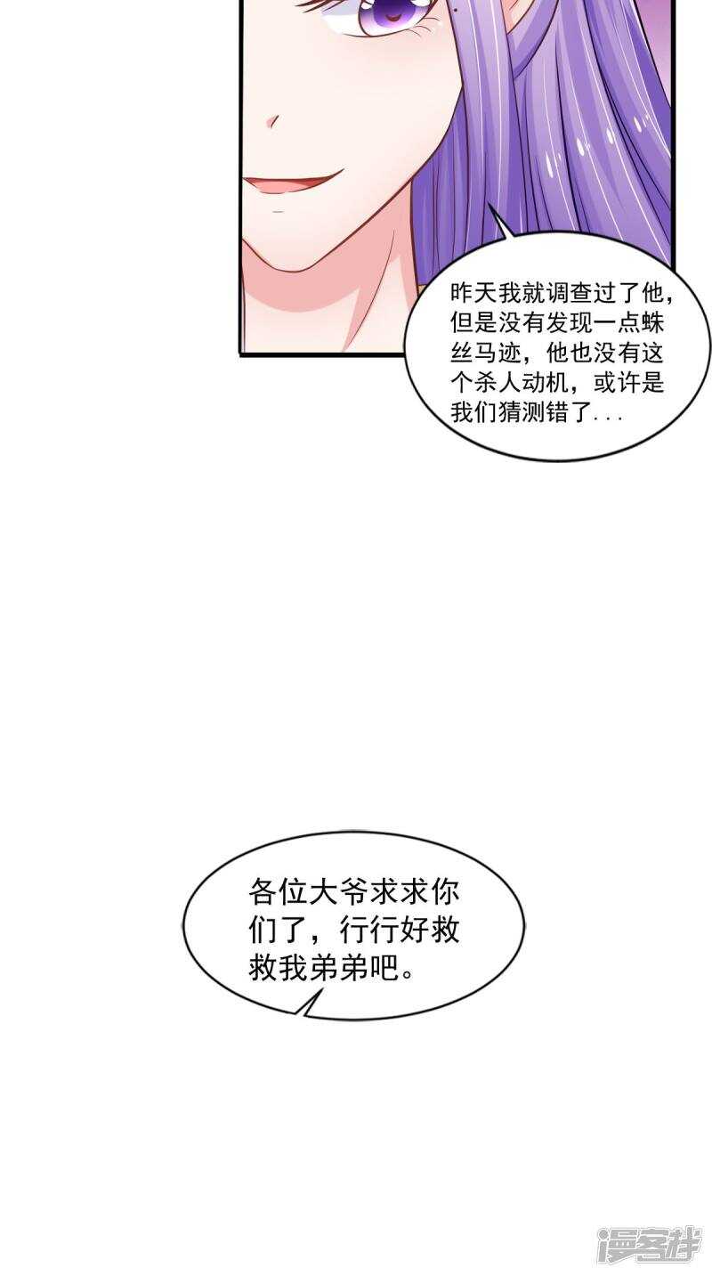 第93话 见血封喉(1/2)-第94话